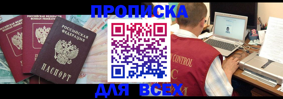 миграционный учет в Назарово