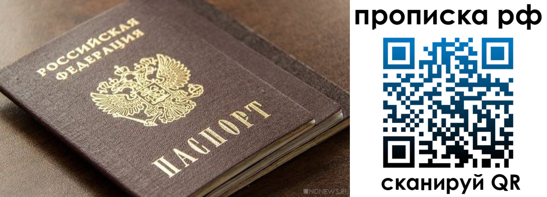 временная регистрация гарантия в Назарово