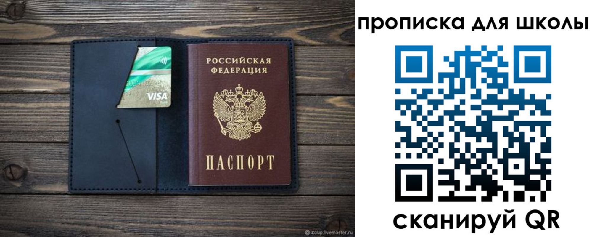 регистрация для дет. сада в Назарово