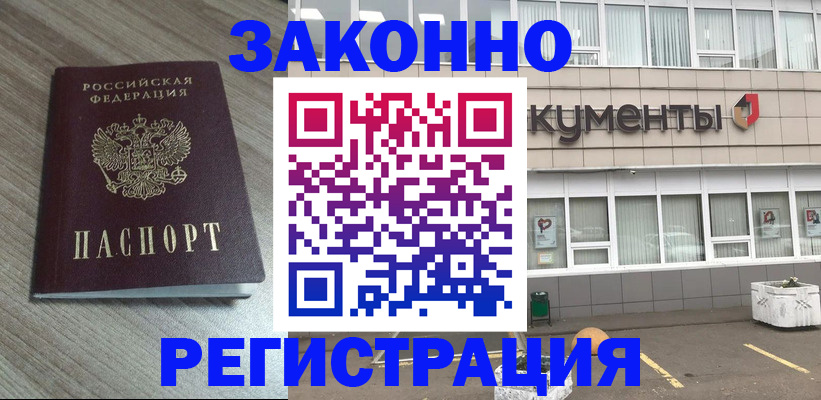 временная регистрация собственник в Назарово